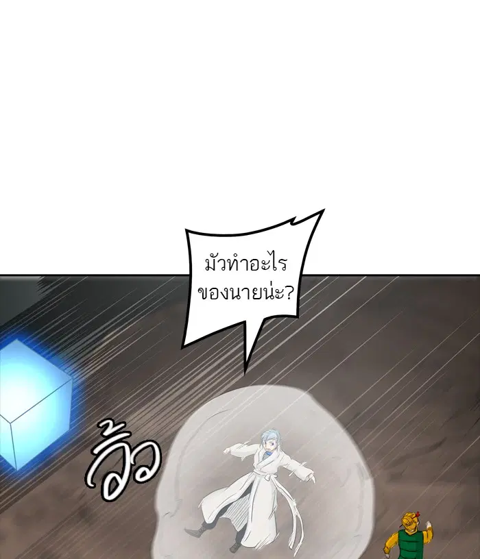Tower of God ตอนที่ 361 หน้า 68
