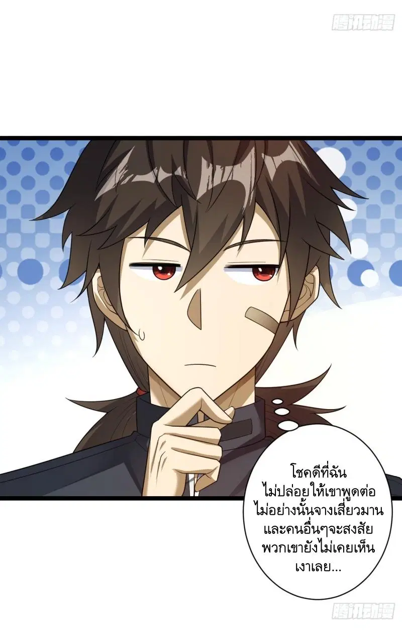 The First Order ตอนที่ 228 หน้า 9