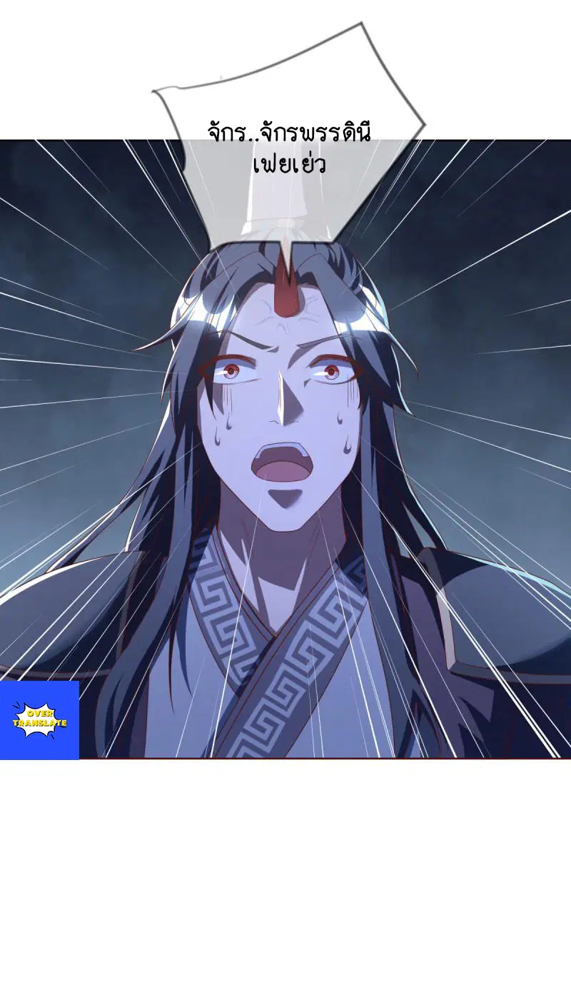 Peerless Battle Spirit ตอนที่ 630 หน้า 49