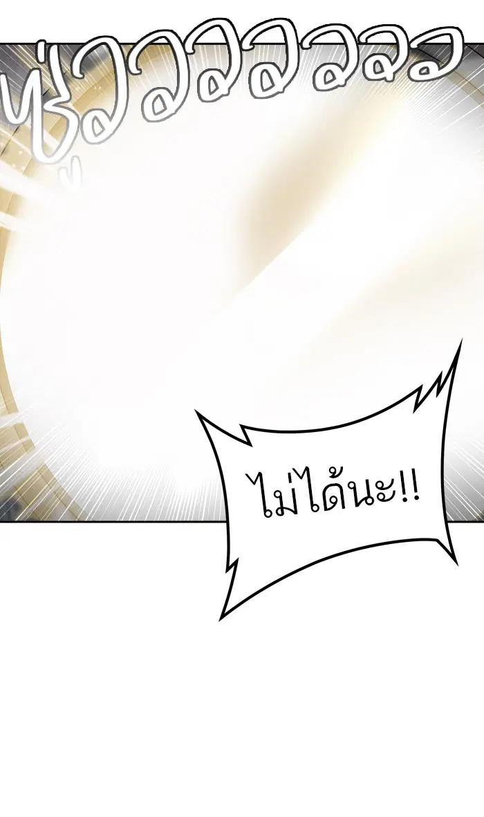 Tower of God ตอนที่ 383 หน้า 26