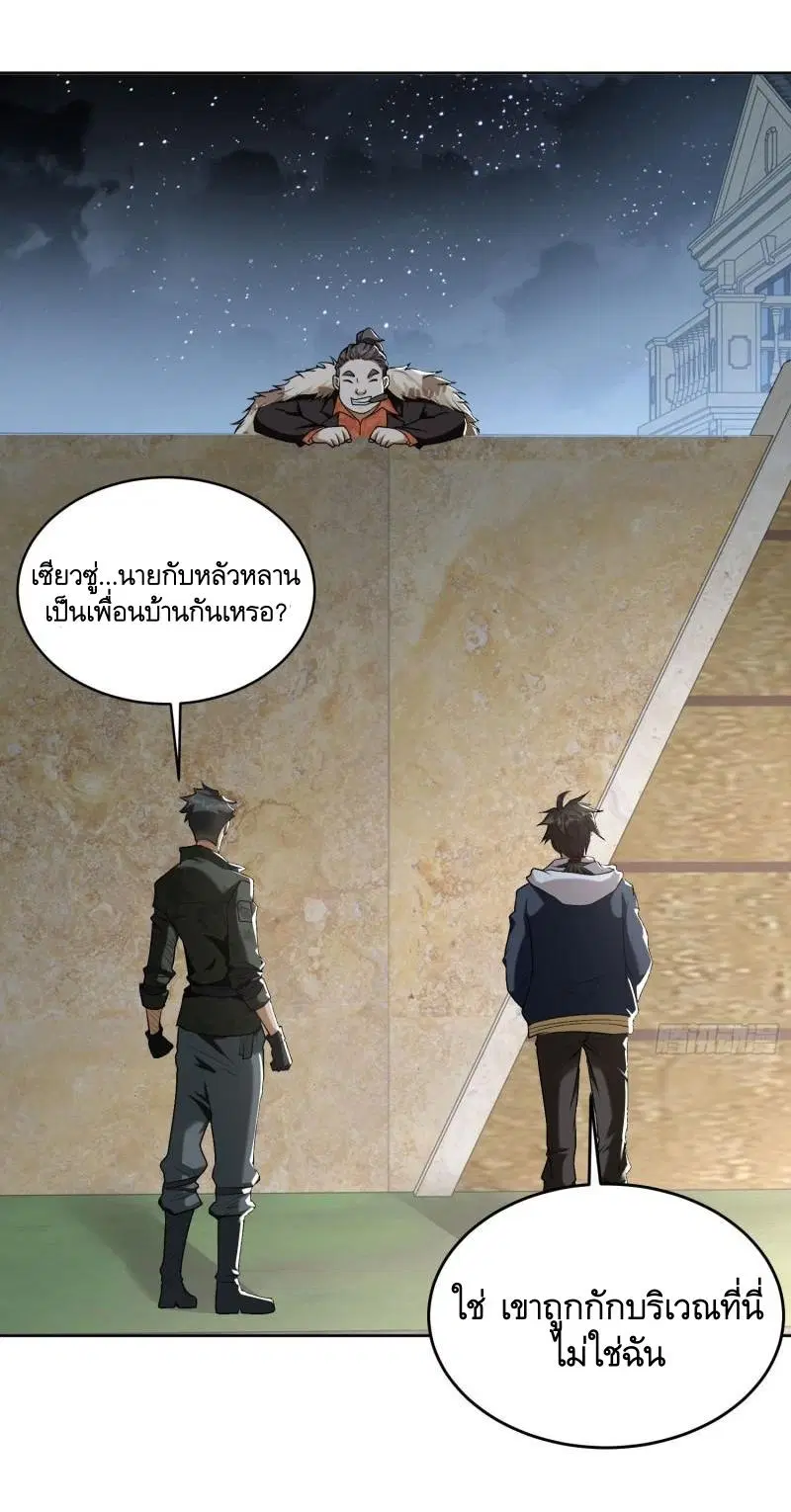 The First Order ตอนที่ 155 หน้า 44