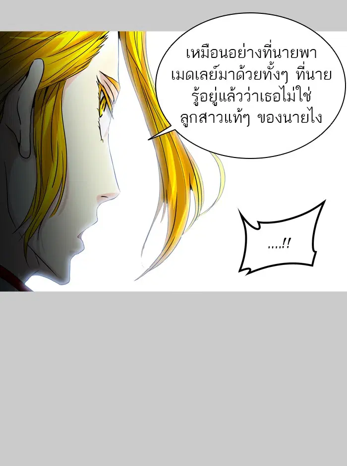 Tower of God ตอนที่ 388 หน้า 34