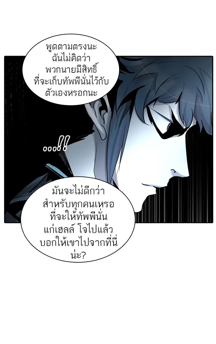 Tower of God ตอนที่ 331 หน้า 109