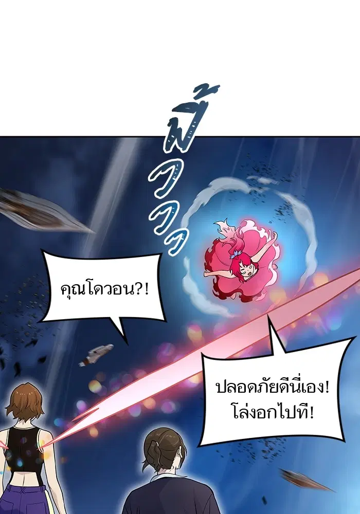 Tower of God ตอนที่ 586 หน้า 70