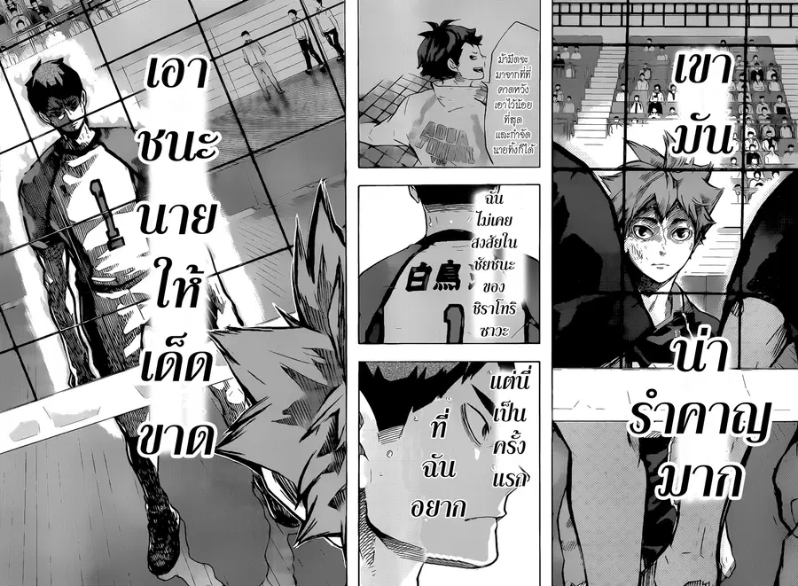 Haikyuu!! ตอนที่ 179 หน้า 14