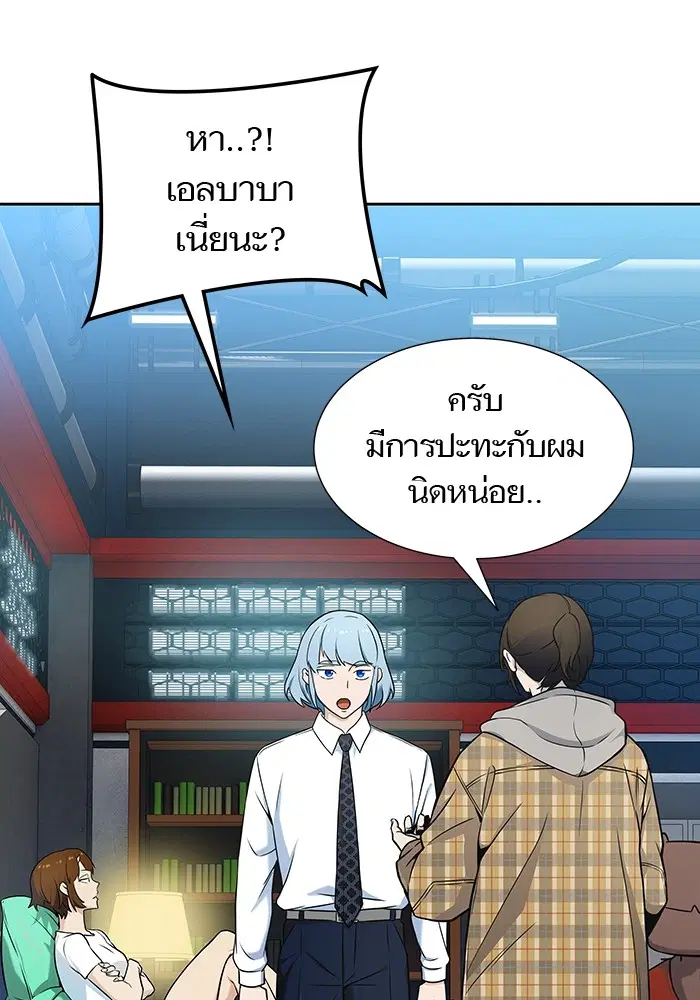 Tower of God ตอนที่ 578 หน้า 32