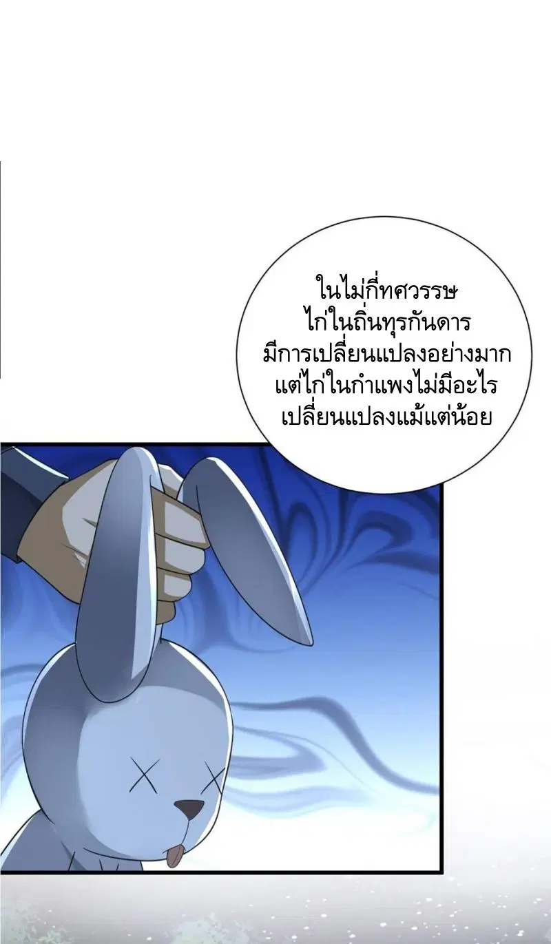 The First Order ตอนที่ 296 หน้า 9