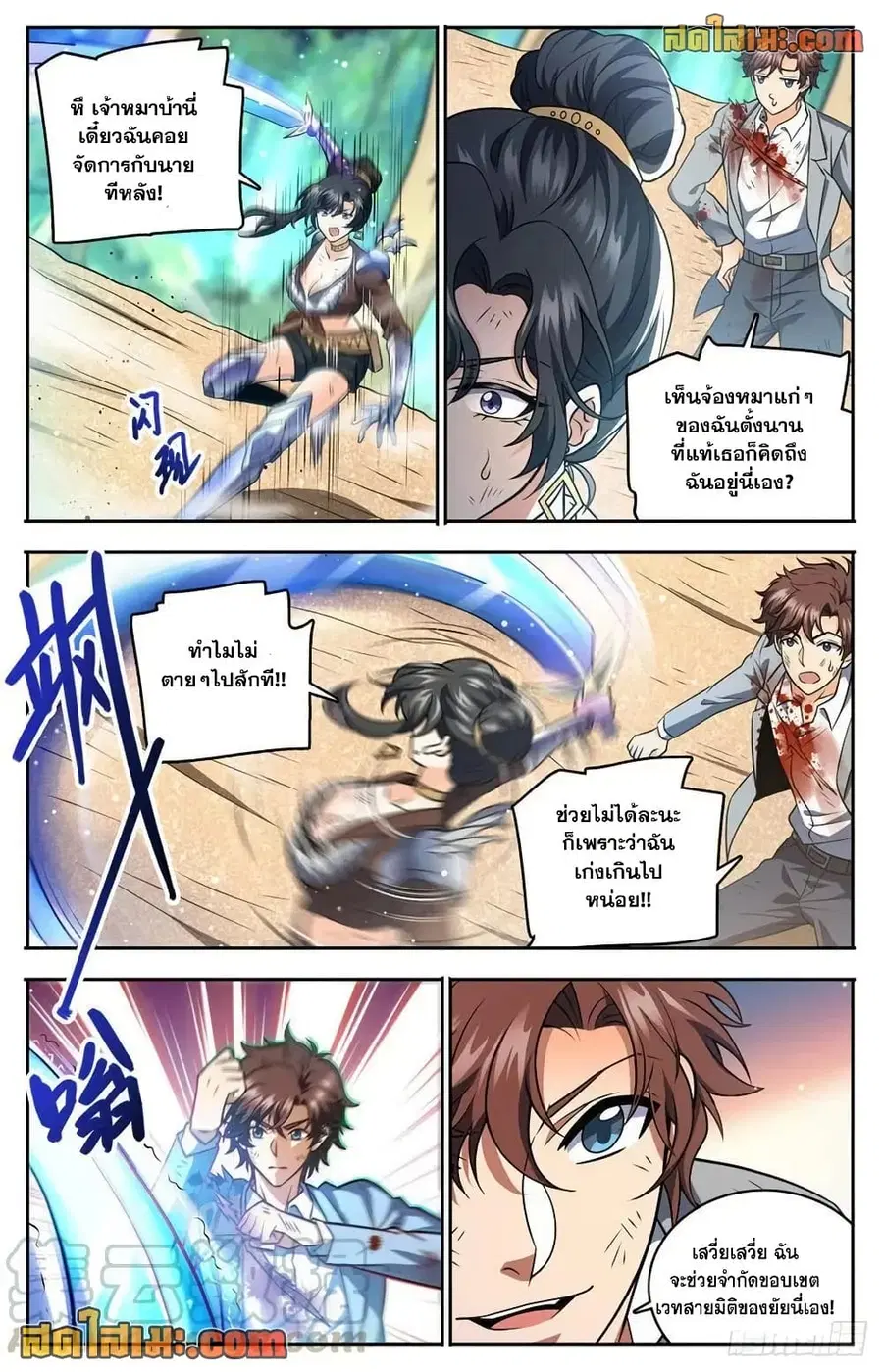Versatile Mage ตอนที่ 736 หน้า 13