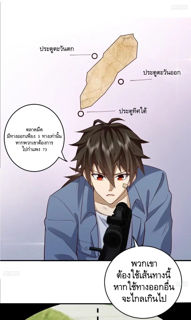 The First Order ตอนที่ 263 หน้า 4