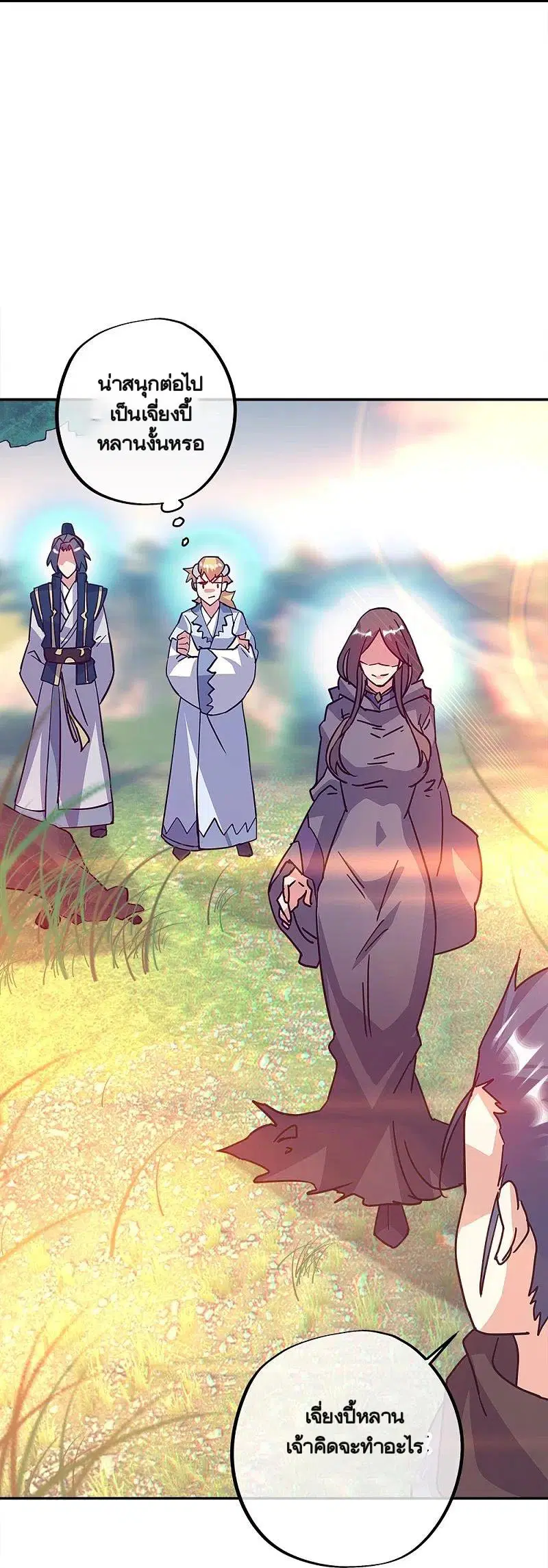 Peerless Battle Spirit ตอนที่ 343 หน้า 22