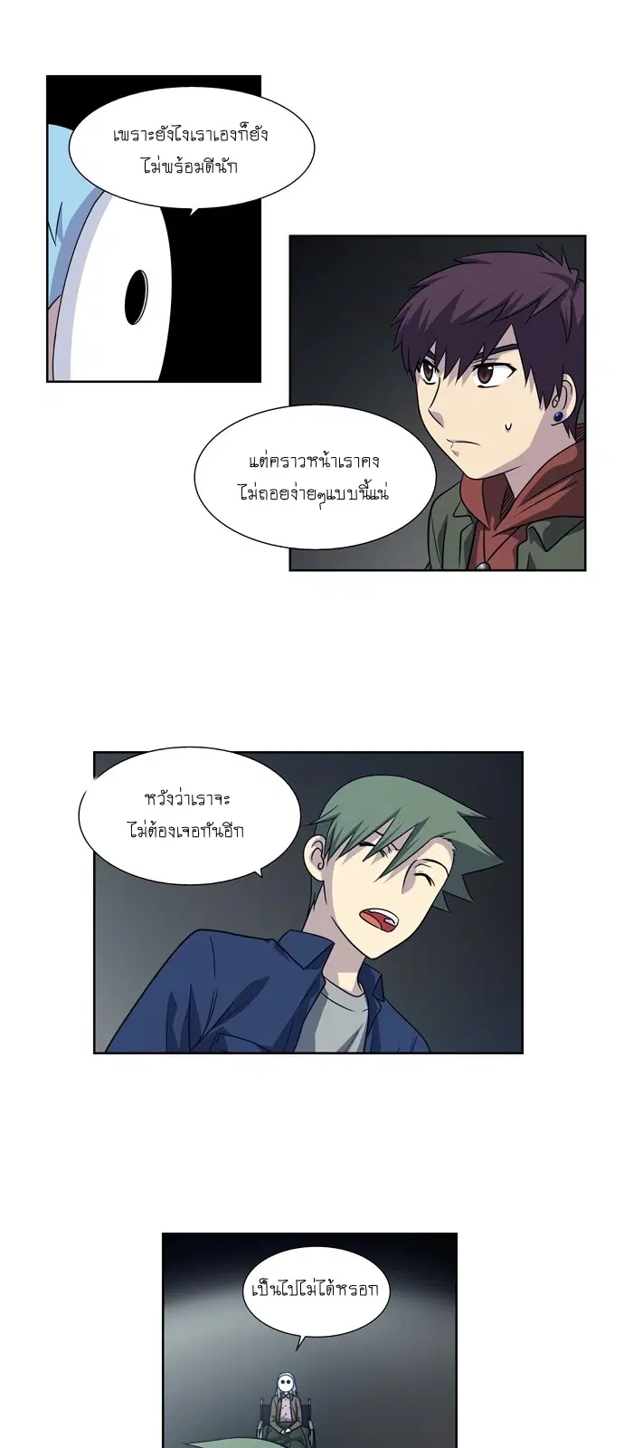 The Gamer ตอนที่ 205 หน้า 6