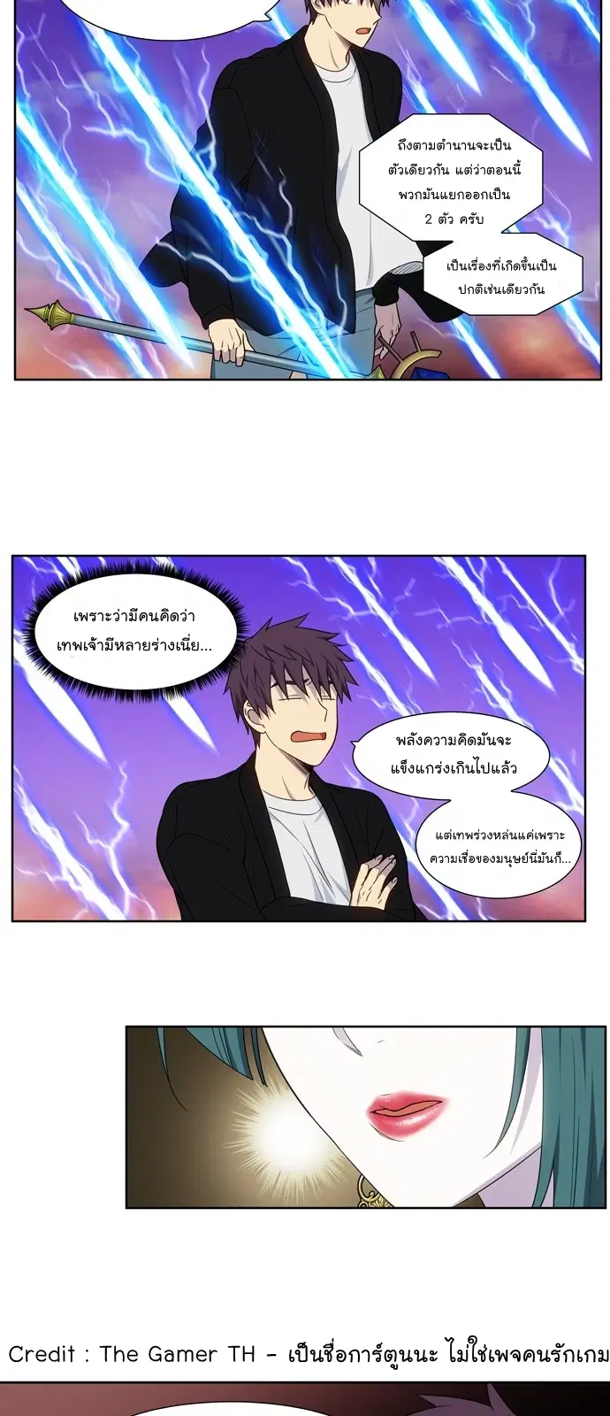 The Gamer ตอนที่ 401 หน้า 20