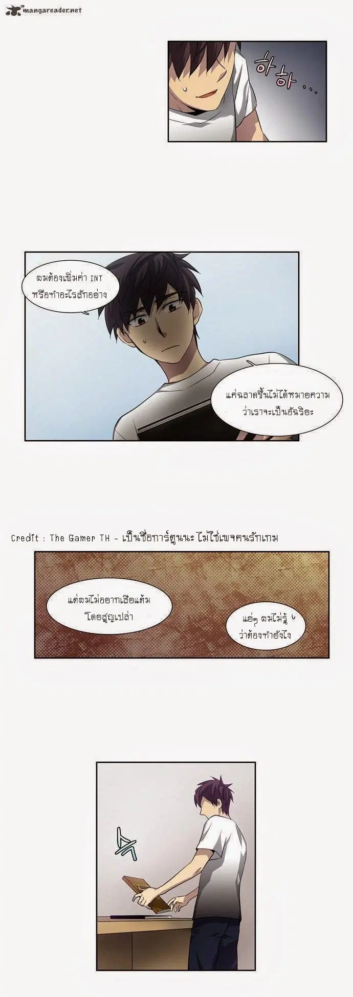 The Gamer ตอนที่ 36 หน้า 7
