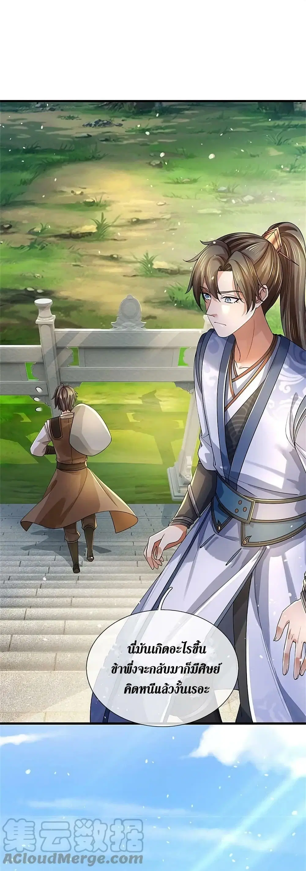 Sky Sword God ตอนที่ 614.2 หน้า 6