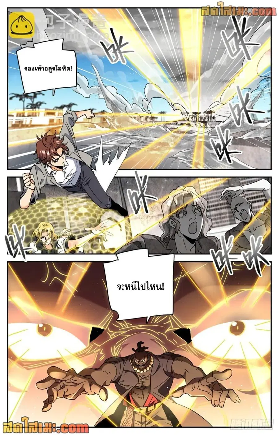Versatile Mage ตอนที่ 626 หน้า 11