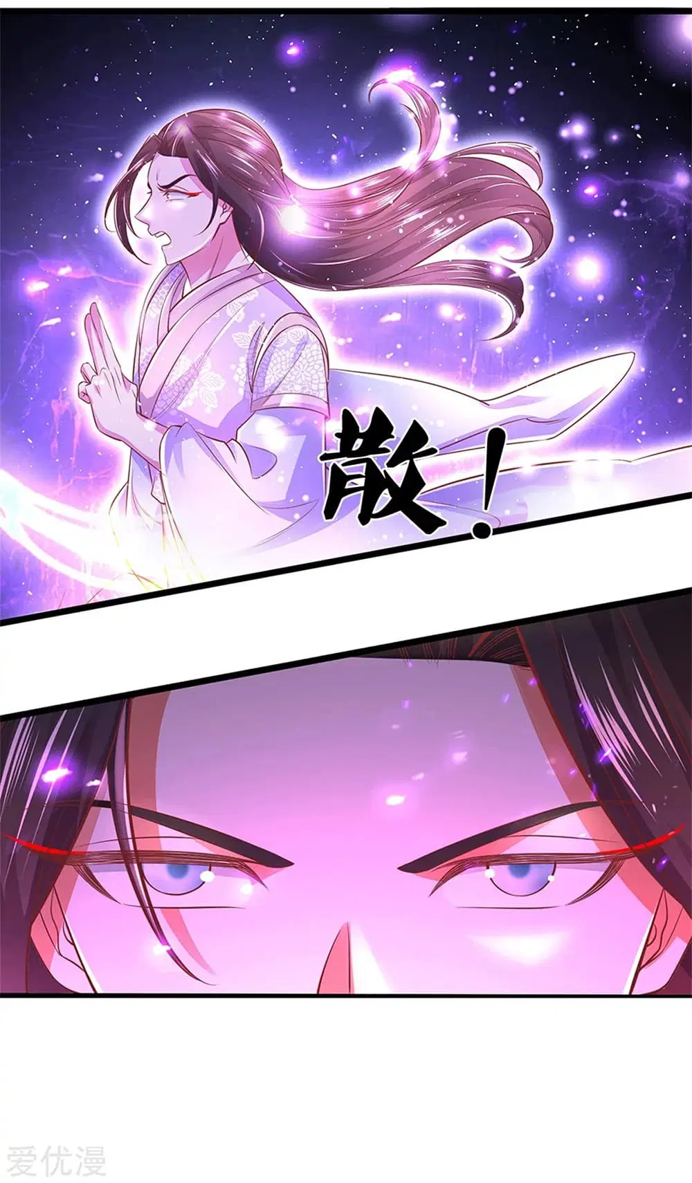 Sky Sword God ตอนที่ 362 หน้า 17