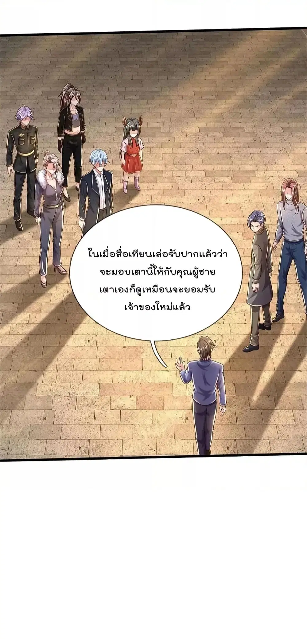 I’m the Great Immortal ตอนที่ 486 หน้า 11