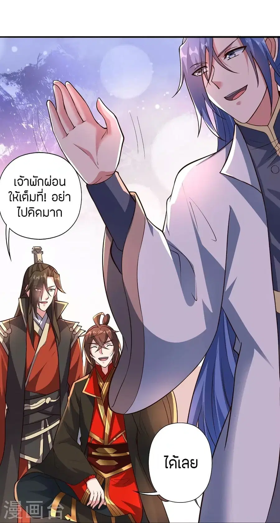 Banished Disciple’s Counterattack ราชาอมตะผู้ถูกขับไล่ ตอนที่ 256 หน้า 81