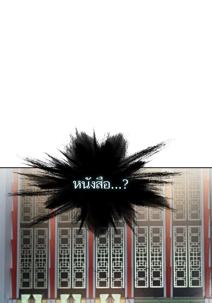 Tower of God ตอนที่ 564 หน้า 152