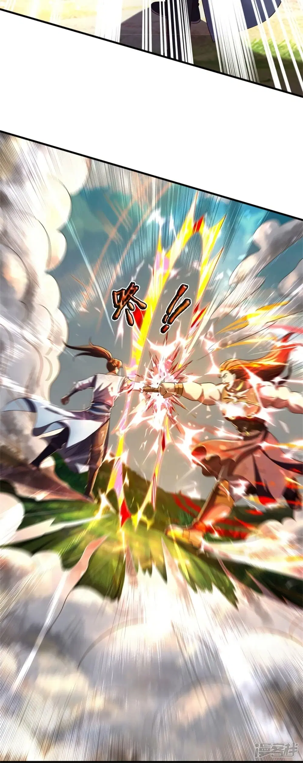 Sky Sword God ตอนที่ 561 หน้า 28