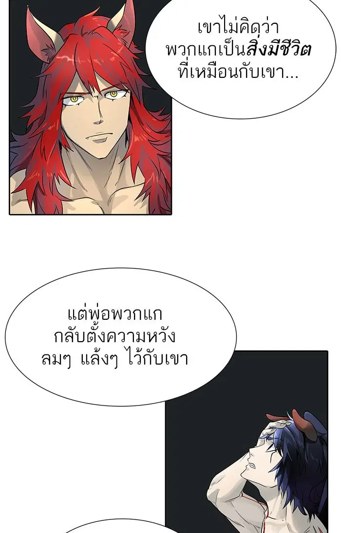 Tower of God ตอนที่ 532 หน้า 43