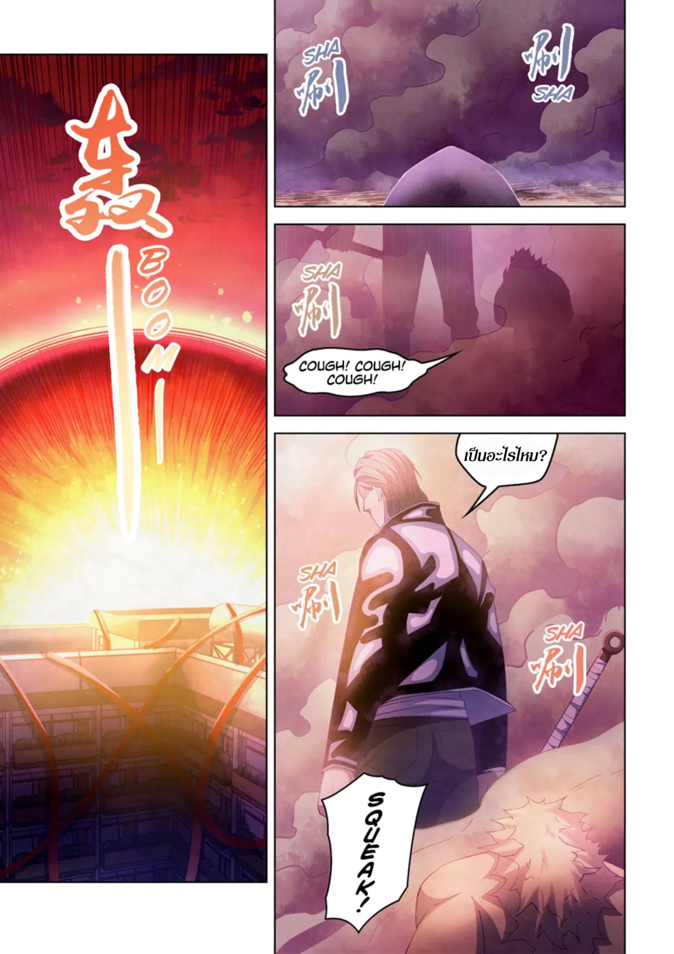The Last Human ตอนที่ 355 หน้า 13