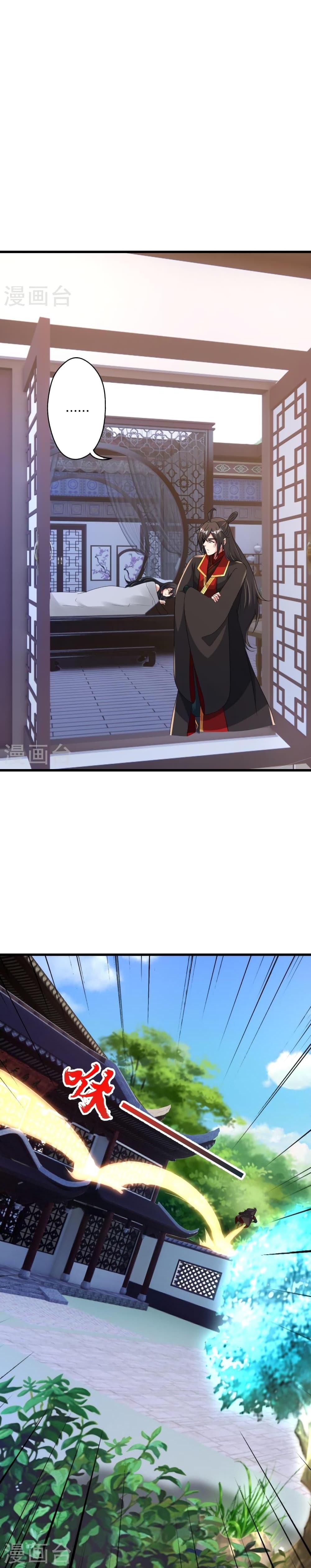 Banished Disciple’s Counterattack ราชาอมตะผู้ถูกขับไล่ ตอนที่ 456 หน้า 29