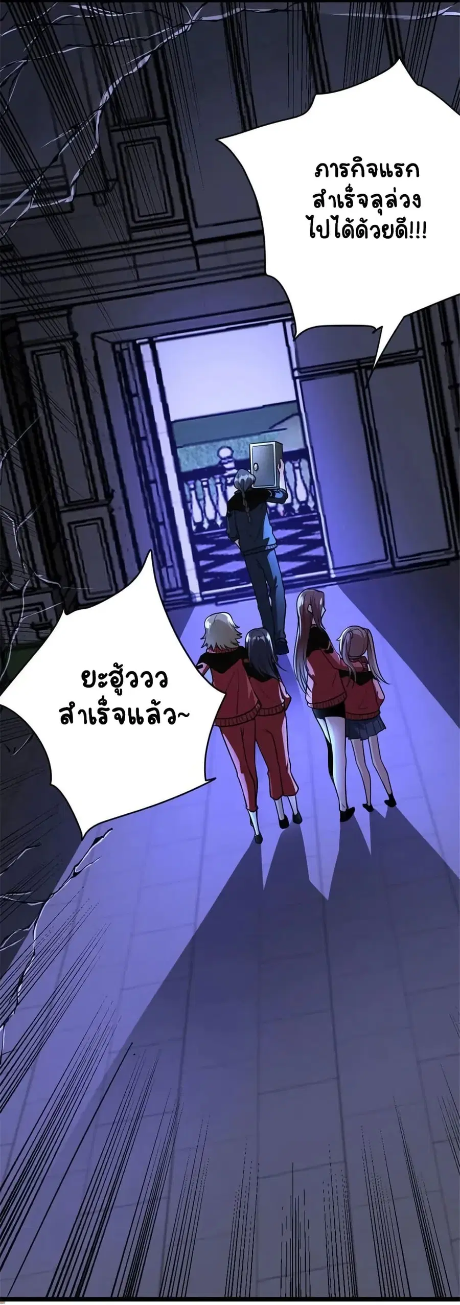 Release That Witch ตอนที่ 465 หน้า 37