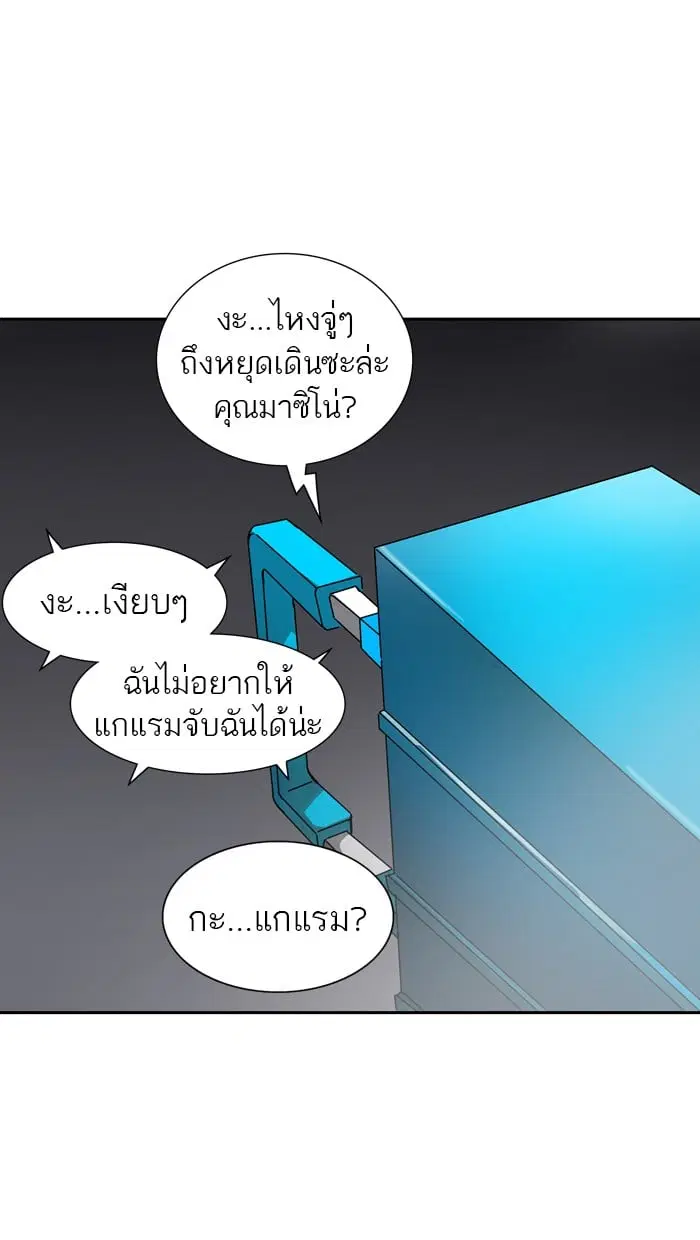 Tower of God ตอนที่ 330 หน้า 121