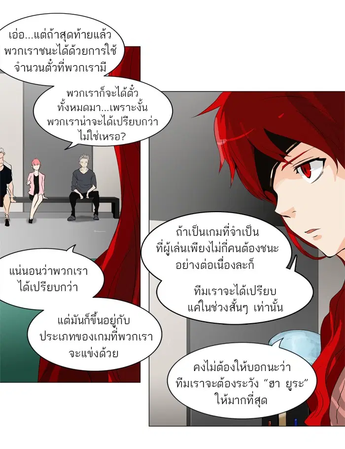 Tower of God ตอนที่ 206 หน้า 31
