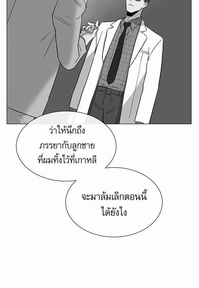 Red Candy – ปฏิบัติการชิงหัวใจ ตอนที่ 64 หน้า 52