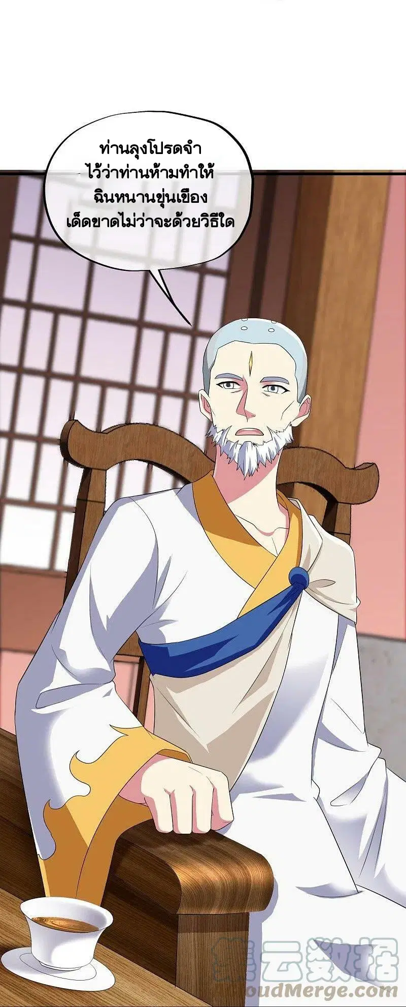 Peerless Battle Spirit ตอนที่ 443 หน้า 28