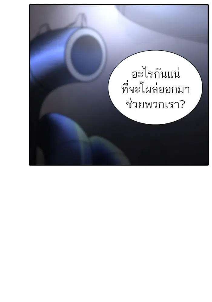 Tower of God ตอนที่ 329 หน้า 117