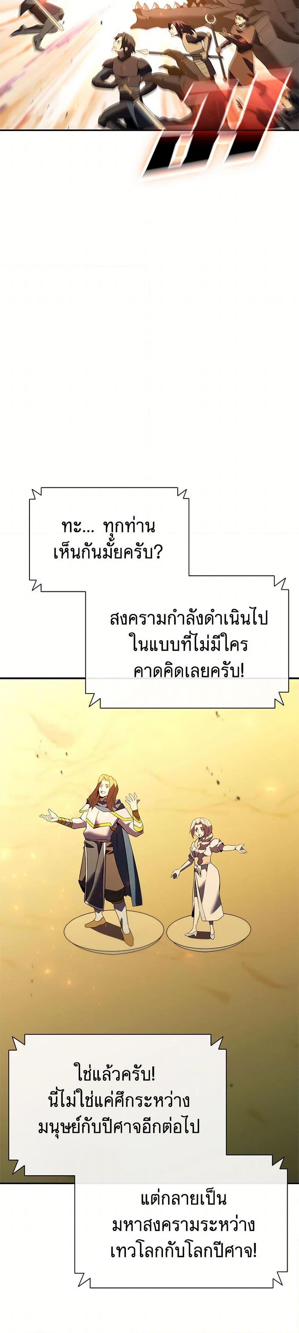 Taming Master ตอนที่ 183 หน้า 28