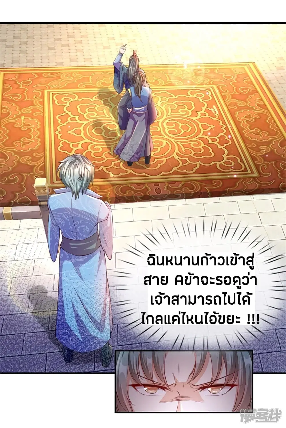 Sky Sword God ตอนที่ 127 หน้า 21