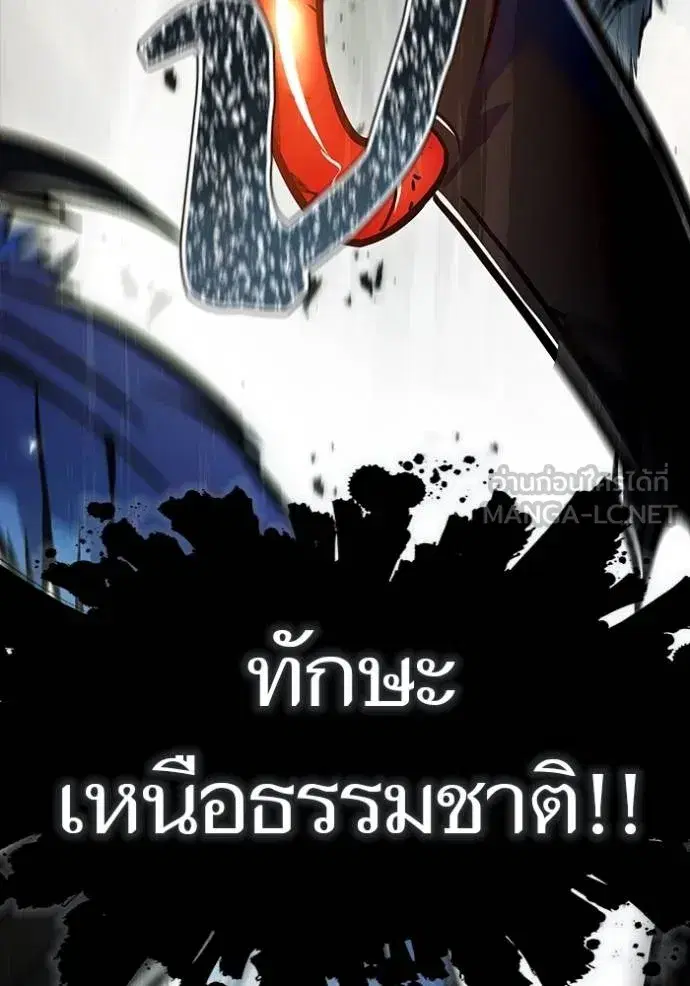 Tower of God ตอนที่ 641 หน้า 405