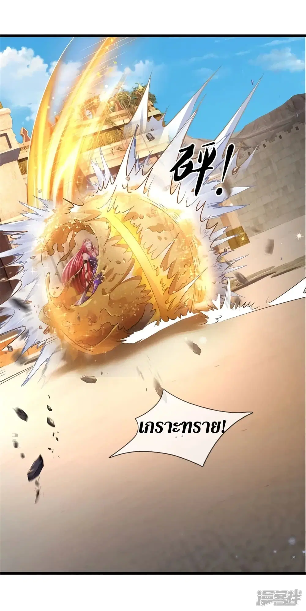 Sky Sword God ตอนที่ 405 หน้า 23