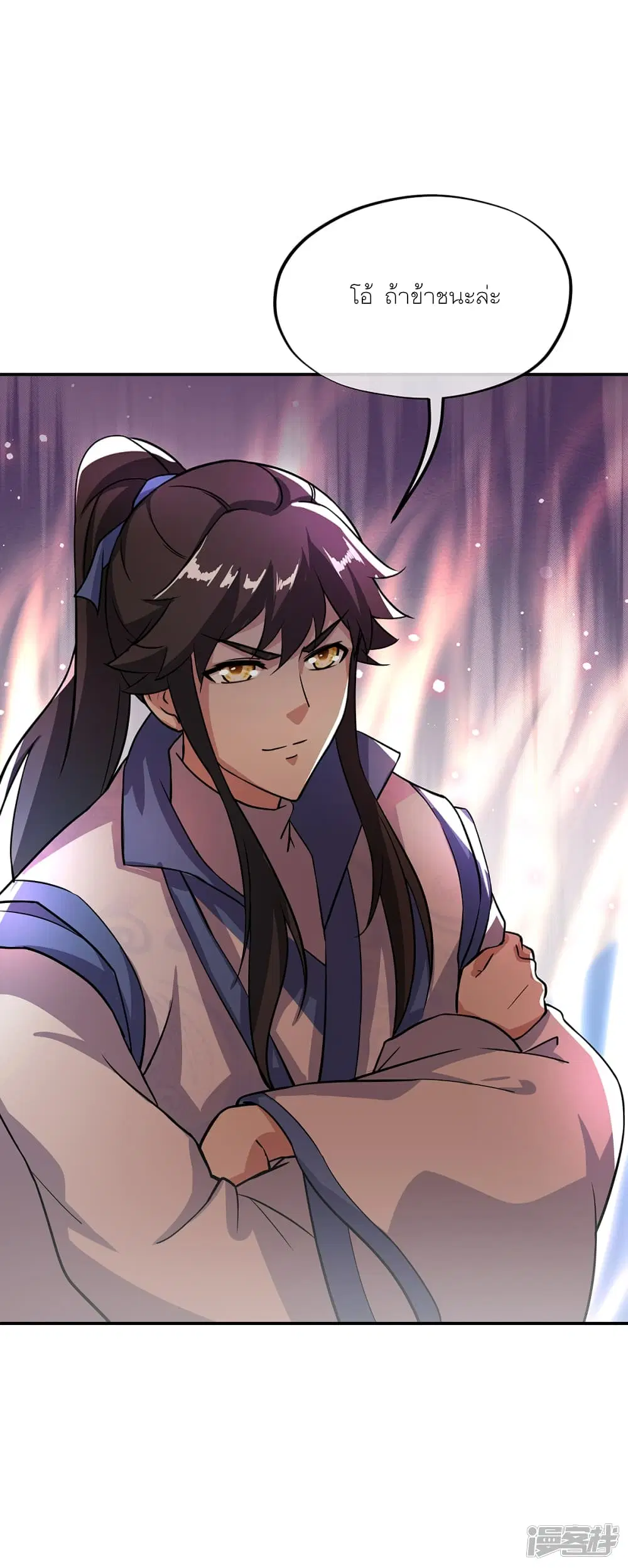 Peerless Battle Spirit ตอนที่ 290 หน้า 40