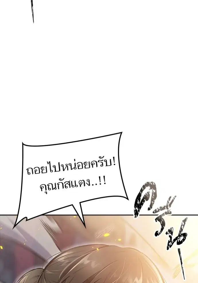 Tower of God ตอนที่ 637 หน้า 226