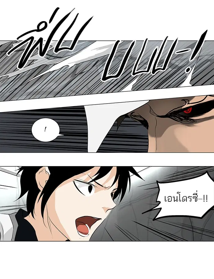 Tower of God ตอนที่ 179 หน้า 29