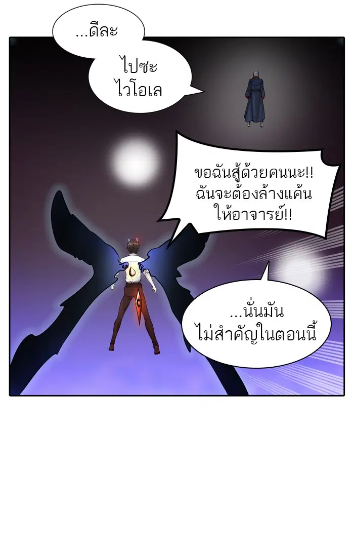 Tower of God ตอนที่ 414 หน้า 75