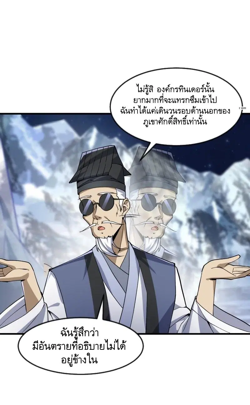 The First Order ตอนที่ 361 หน้า 46