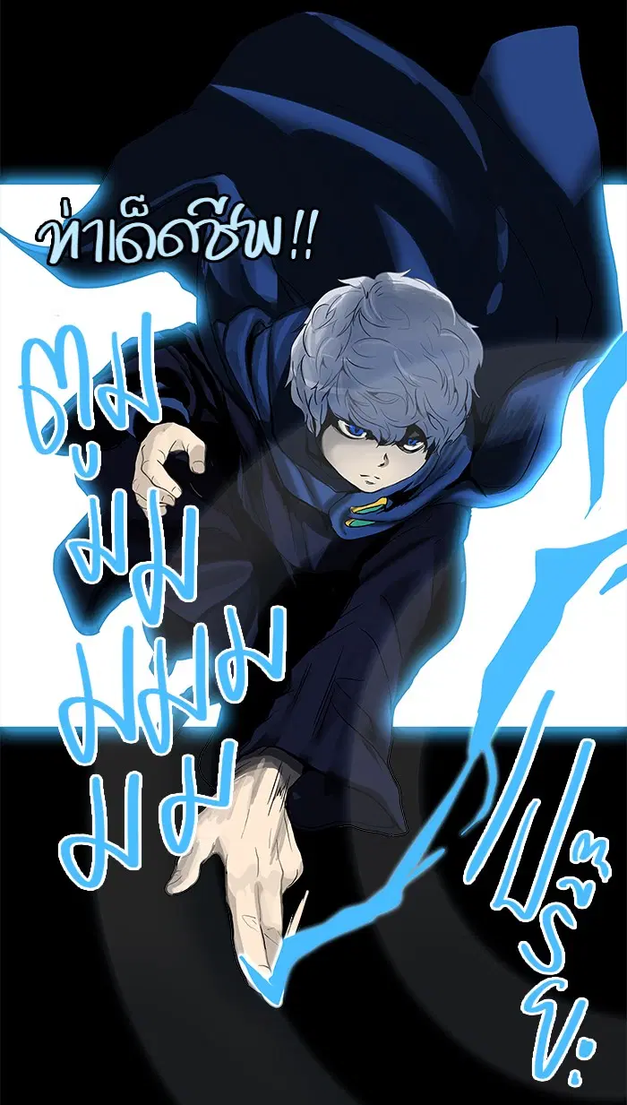 Tower of God ตอนที่ 127 หน้า 52