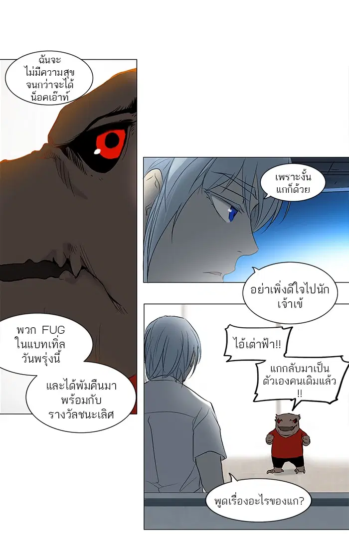 Tower of God ตอนที่ 147 หน้า 39