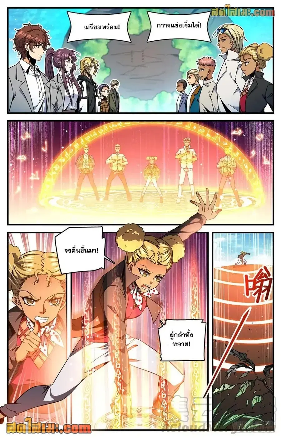 Versatile Mage ตอนที่ 738 หน้า 8
