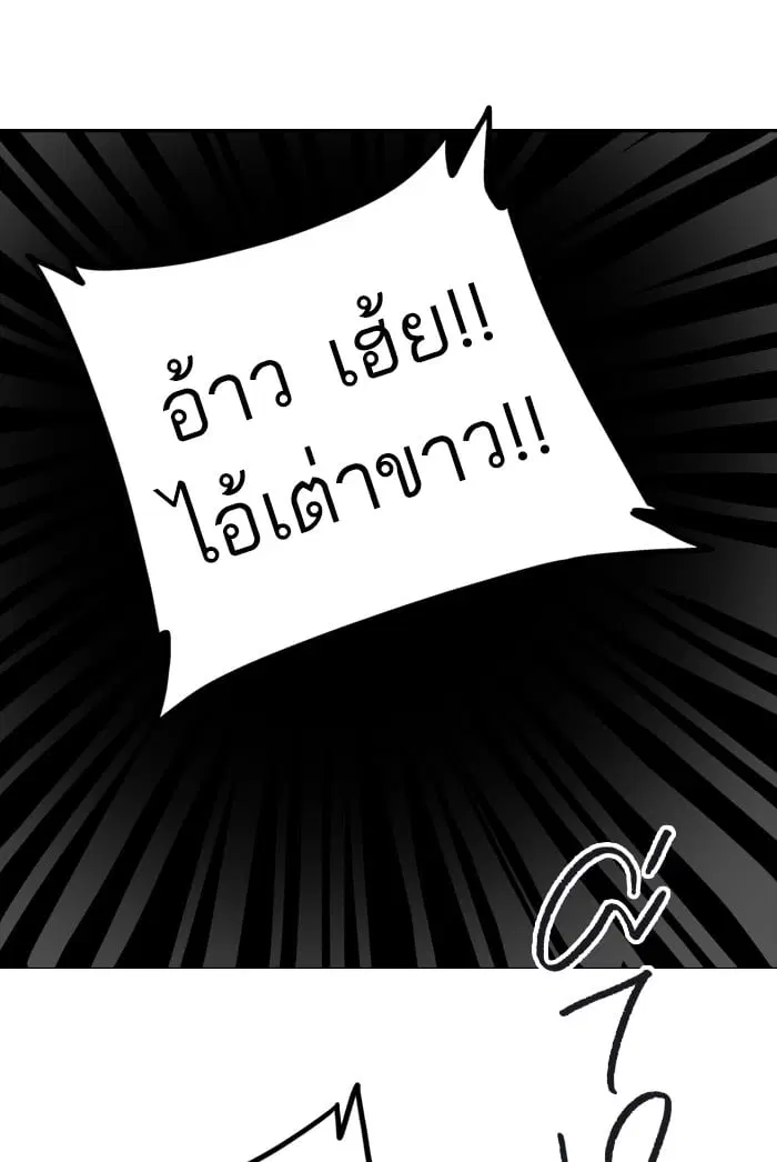 Tower of God ตอนที่ 264 หน้า 14