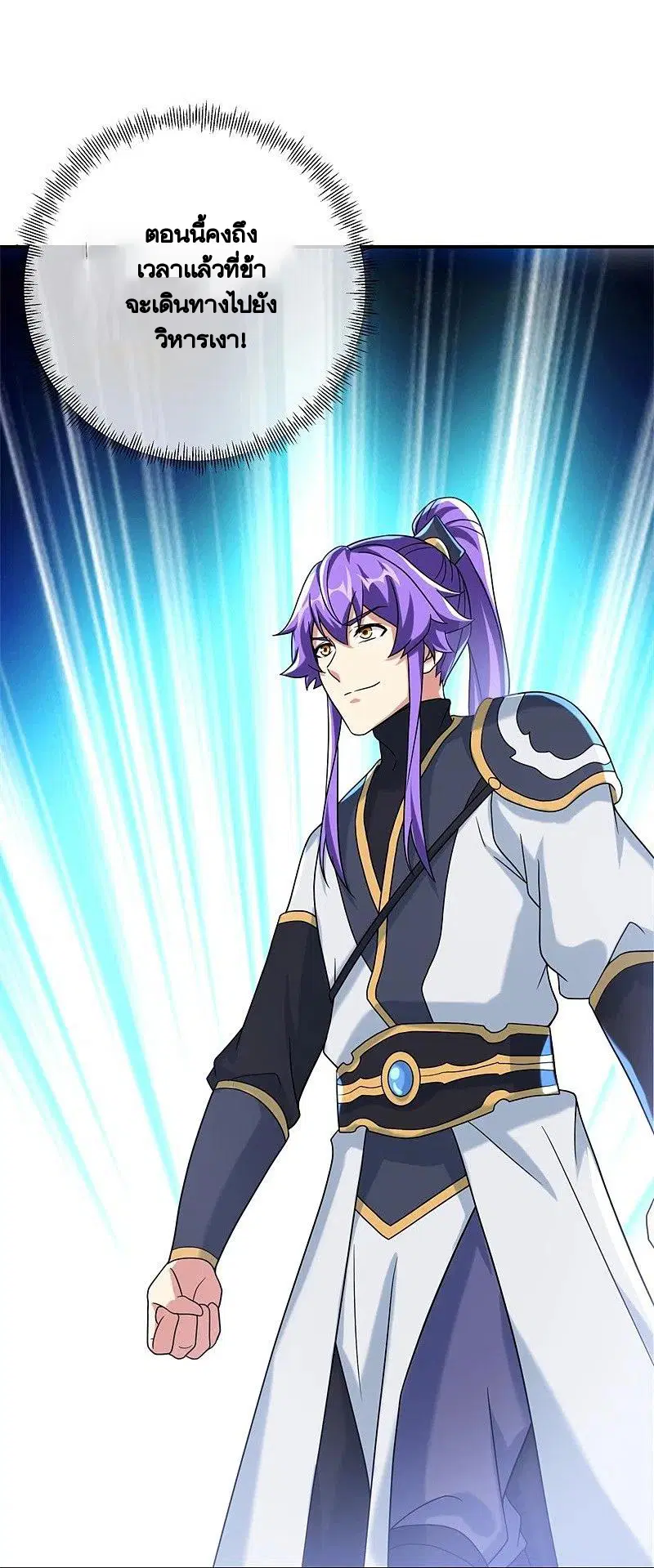 Peerless Battle Spirit ตอนที่ 404 หน้า 30
