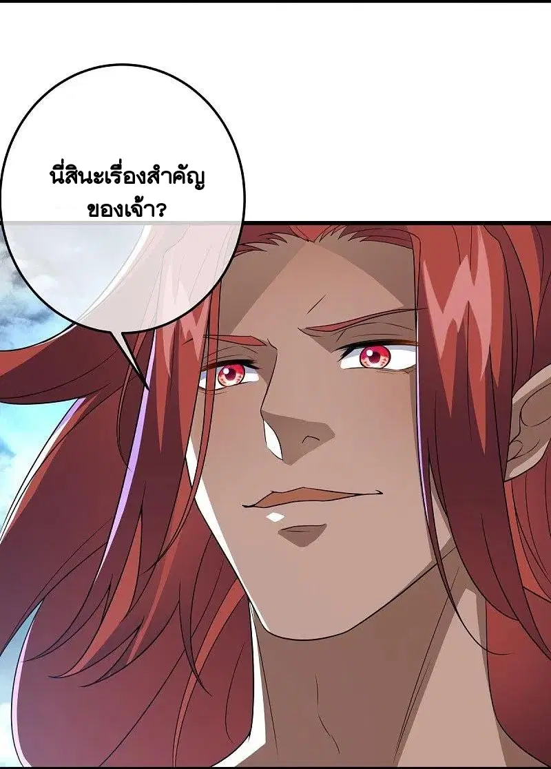 Peerless Battle Spirit ตอนที่ 461 หน้า 5