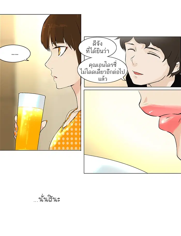 Tower of God ตอนที่ 189 หน้า 35