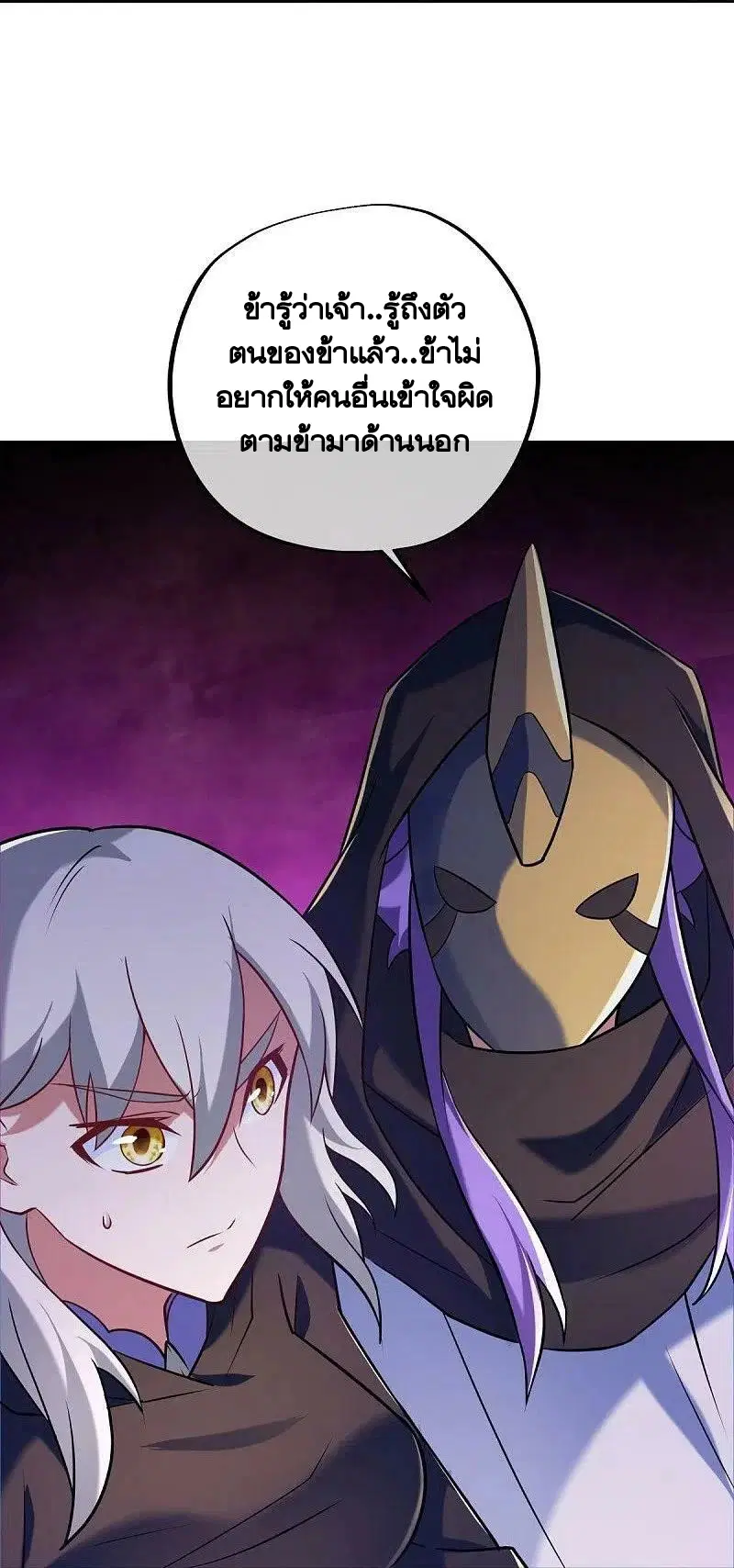 Peerless Battle Spirit ตอนที่ 453 หน้า 15